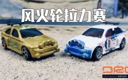 ［LOOKcar口袋杯］风火轮拉力锦标赛之福特大战 精彩不容错过