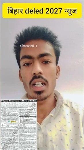 D.El.Ed 2025-27 Registration Start 🔥 | Online Form कैसे भरें | Full Details in Hindi