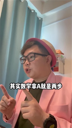 EduSuperhero on Instagram: "【原来SPM MM拿A那么简单！】 . . . 【SPM Maths 攻攻班】 9小时密训，一次搞懂最常考6大单元！ ✅ 专攻6个高分单元： 📍Transformation 📍Trigonometric 📍Financial 📍Taxation 📍Insurance 📍Measure of Dispersion ➡ 一次掌握整张试卷的45分关键！#只需RM60！ ✅ 实战式教学： Jack老师用30份Trial Paper整合最常考题型， 让学生不只是“懂公式”，而是会拆题、能拿分🔥 ✅ 考场陷阱训练： 上课听得懂、考试却被题目“骗”？ Jack老师亲自设计陷阱题训练， “先让你中tipu一次，SPM时就不会再中！” 【你不会，我一定教到你会。】 #英雄教育 #教育英雄 #用生命感染生命让教育不一样 #万能教Jack老师 #spm #mm #SPM2025 #攻攻班 #math #线上补习班 #线下补习班 #英雄正能量 #英雄家人成就"