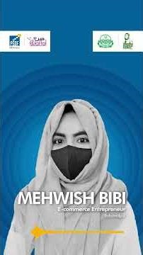 PSDF | Mehwish Bibi | Mein Digital