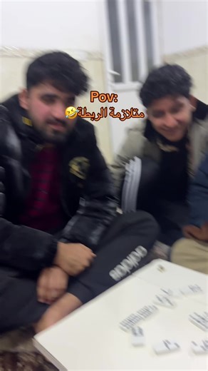 دومينه ومتلازمة الربطة: ضحك وفكاهة