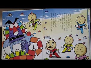 たこやきマントマン マリンランドのぼうけんの まき