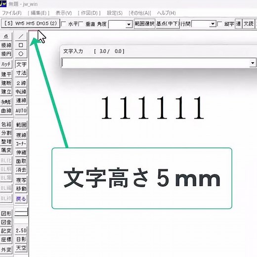 文字を複数行入力する方法【Jw_cad 使い方.com】#Shorts