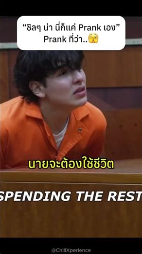 When friends play pranks, are these jail pranks too extreme? ⛓️‍👮‍♂️ #pranks #knowledge #video