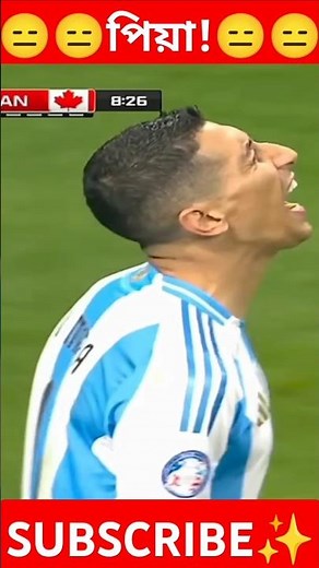 পিয়া!💔 #funny #football #comedy #dimaria #argentina