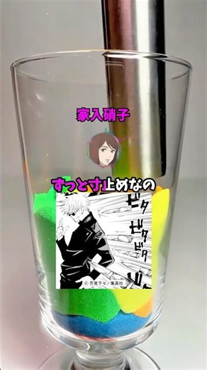 夏油が闇落ちした本当の理由 #呪術廻戦