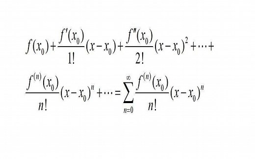 【数学分析】泰勒级数（Taylor series）展开的本质（多项式逼近）多项式系数的推导