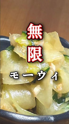 One bite and you'll feel 3℃ colder! A salad made with Okinawa's traditional vegetable, mowi (red ...