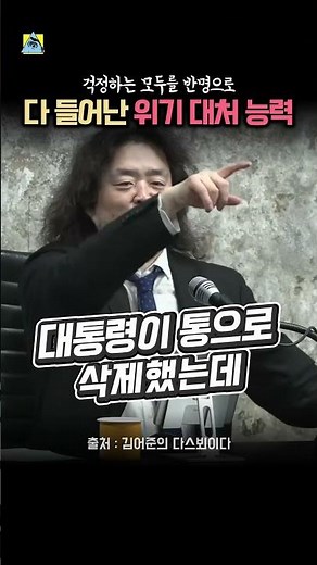 걱정하는 모두를 반명으로 #신장식 #다스뵈이다