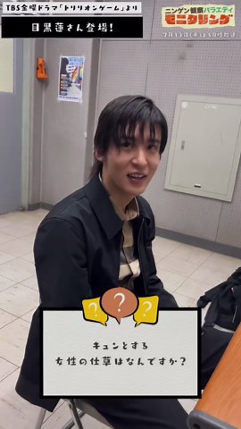学校サプライズSP！目黒蓮さんが生徒の夢を叶える