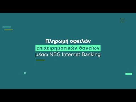 Πληρωμή οφειλών επιχειρηματικών δανείων μέσω Internet Banking | NBG