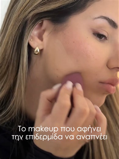 LIMITED EDITION O2 Oxygen Complex Cream - κρέμα makeup που επιτρέπει στην επιδερμίδα να αναπνέει 💕 ΔΩΡΟ 2 Beauty Blenders #version #versiondermocosmetics #skincare #makeupversion #madeingreece