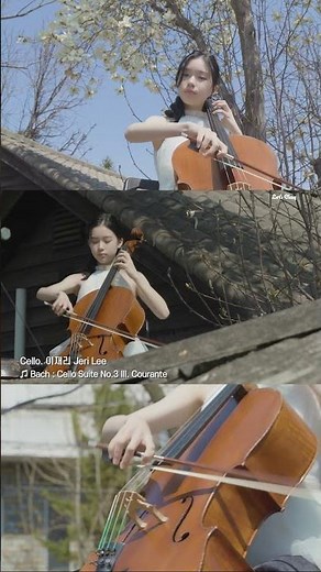 Bach : Cello Suite No.3 III Courante 첼리스트 이재리 Cellist Jeri Lee