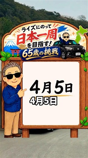 【旅の危機】大塚国際美術館の名画に感動…直後にiPhone紛失の大ハプニング！？｜日本一周#日本一周 #車中泊旅 #ライズ #大塚国際美術館#城巡り #ハプニング #shorts