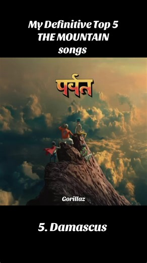Top 5 Must-Listen Songs from The Mountain by Gorillaz