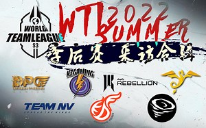 【星际老男孩】WTL2022夏季赛 季后赛赛前采访合辑（更新完成）