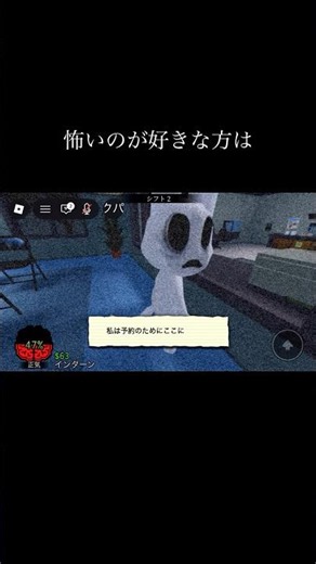 ロブロックス 呪われたヤツが来る、恐怖の病院 #ロブロックス #ホラーゲーム