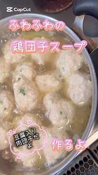 Chicken Dumpling Soup with Tofu #EasyRecipe #EasyDelicious #EasyCooking #AdditiveFree #CookingVid...