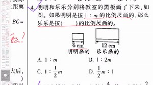 六年级下……第七课作业解析（下）