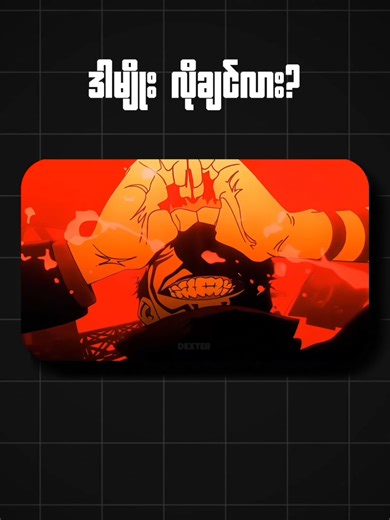 Jujutsu Kaisen Sukuna Edit Tutorial