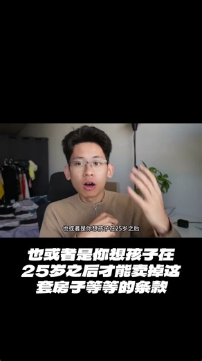 美国房产传承快速简单，复杂家庭需谨慎！