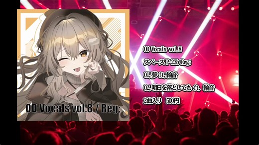 【M3春2026】歌ものトランスを2曲収録した音源をM3にて頒布いたします。500円です。スペースは:P-23b　です。久々にいい音源になったと思いますので、ぜひともよろしくお願いいいたします。#M3春2026