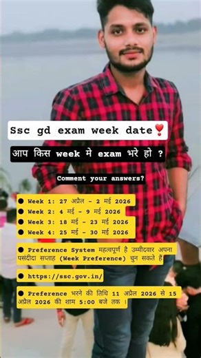 ssc gd week date out ✔#ssc #ssc #sscgd #trending #shorts #sscexam #ssce#sscgdexam