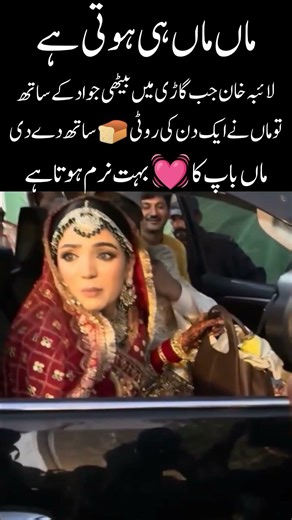 A Mother’s Love Never Changes ❤️Laiba Khan Emotional Family Moment#worldnews #viralvideo #aviation