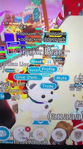 Обзор трейдов на корейских серверах в Adopt Me