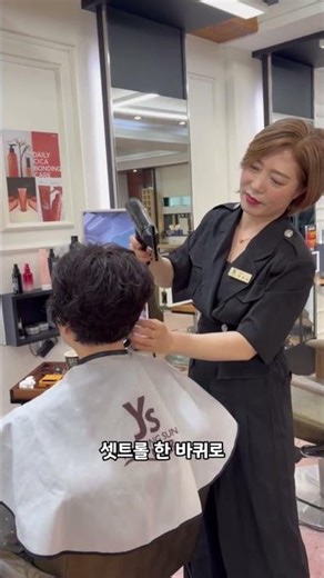 축 처진 숏컷 "씽롤펌으로 볼륨 살려드렸어요" 숏컷 롤펌 숏컷볼륨펌 #마천동미용실 #윤정선헤어