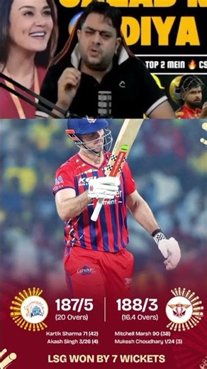 CSK lose match by 7 wickets #cskvslsg #cricketnews #sportsnews #cricket #viralshorts