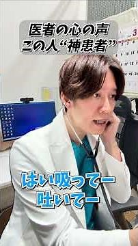 [Inner Thoughts] What does a doctor consider a "god-tier patient"?