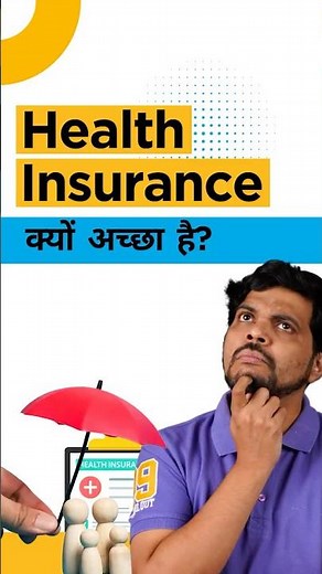 What is Health Insurance - Health Insurance Kya Hota Hai?