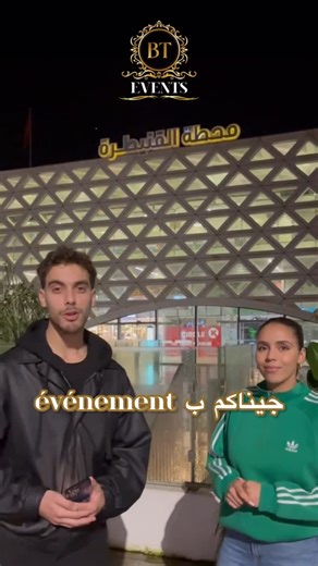 BT events on Instagram‎: "⁨ السهرة لي كنتو كتسناو جااات🎤❤️‍🔥🚀 كاراوكي الموسيقى الكلاسيكية، في جو راقي✨غنّي، عيش اللحظة، وحسّ بالفن🎶 Ticket VIP📢SOLD OUT📢 Ticket normal : 130DH Ticket standard : 100DH ⚠️ الأماكن محدودة – الحجز ضروري 📅 يناير10 | 🕔 17:00 📍 المركز الثقافي – القنيطرة 👗 لباس أبيض 📞 07.16.30.92.90 📞 06.42.22.24.09 ⚠️ الأماكن محدودة – الحجز ضروري📥✅"‎