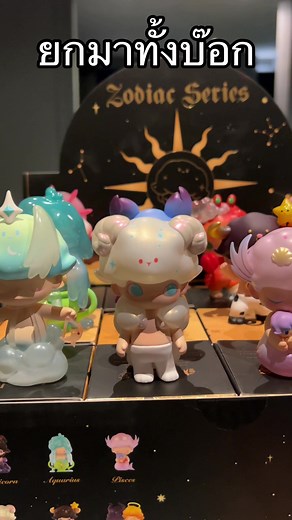 Dimoo Zodiac Unboxing | POP MART Art Toys Collection
