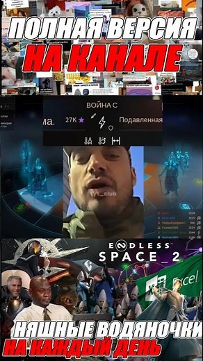 Конечный космос в Endless Space 2 #EndlessSpace2 #povvar #4Xстратегии #космическиестратегии#обзоригр