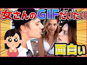[2ch funny thread] Woman's gif is generally funny www [GIF image] Part 2