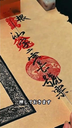 中国が約1300年前に完成させたアナログ最強セキュリティ技術