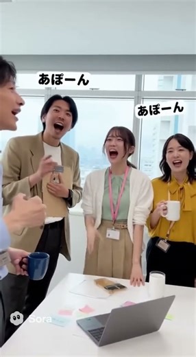 仲良し職場であぽーん