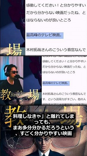 【考察】映画『教場 Requiem』わかりやすい「テレビ映画」 | 教場の正体 徹底解説（主演：木村拓哉）【☆４】 【ネタバレあり】