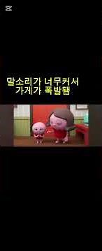 병맛브레드 이발소 4편(민초대전쟁 끝)