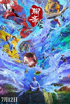 聊斋：兰若寺 正在播放_免费在线观看_樱花动漫