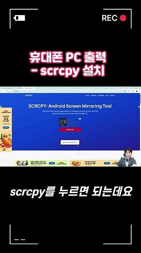 Mobile Phone PC Output - [Execute] Download and Run scrcpy