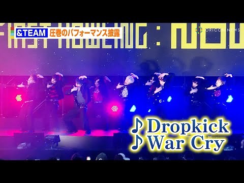 【パフォーマンスフル映像】&TEAM、新曲「Dropkick」「War Cry」披露！躍動感ある"カル群舞"でファン魅了（앤팀）