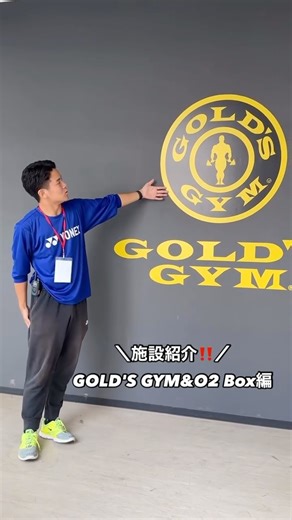 柳川高等学校×橋本総業国際男子オープンテニス on Instagram: "＼🏋️GOLD'S GYM&O2 Box‼️／ 本日からゴールドジム、酸素ボックスを選手が利用できるようになっています💪🏻🏋️ 選手の皆さんは是非使ってみてください❗️ ┏・・・・・・・・・・・・・・・・・・・・・┓ 🔥世界唯一の高校生が運営する国際テニス大会 ┗・・・・・・・・・・・・・・・・・・・・・┛ 観戦無料✨ #柳川高校#YNGW#柳川高等学校 #橋本総業#TeamHAT#橋本総業ホールディングス #柳川高等学校X橋本総業国際男子オープンテニス2024 #ヨネックス #Yonex#YONEX #大正製薬 #リポビタンD #高校生 #福岡県#柳川市#tennis#テニス#ジュニアテニス#itfworldtennistour #ITF #itf #ゴールドジム#酸素カプセル"