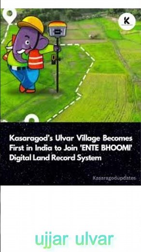 Digital survey|Ente bhoomi kerala|Psc bulletin current affairs#psc