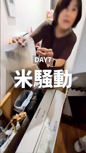 【汚部屋】古いお米をめぐって母と大喧嘩｜実家100日片付け DAY7