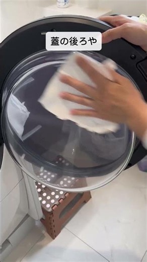 【閲覧注意お風呂より汚い洗濯機の裏ワザ掃除】実はこれ、見えないカビのルートを根こそぎ全消しする最強の方法なんです。一度知ったらやらないと気が済まなくなる禁断のライフハック 🚨
