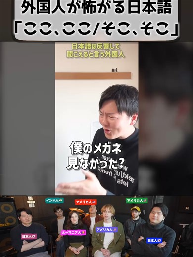 外国人が感じる日本語の怖さ