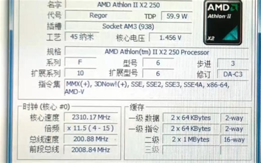 AMD ATHLON II X2 250默频状态下性能参数和CPU-Z测试得分！感谢粉丝“钻石-diamond”提供测试视频！